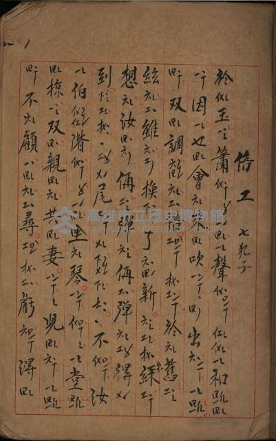 倍工 七犯子藏品圖，第1張