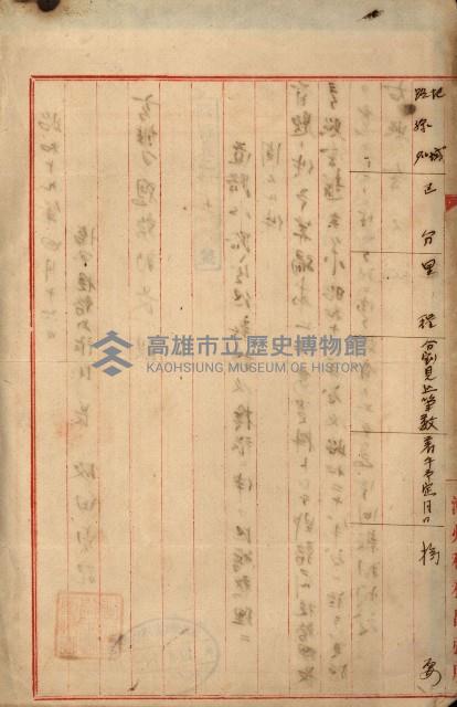 海軍地理係藏品圖，第35張