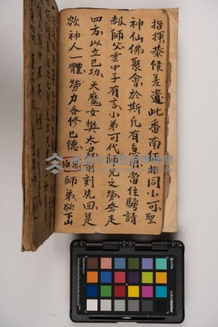 皮影戲劇本-《征交趾第二本》藏品圖，第34張