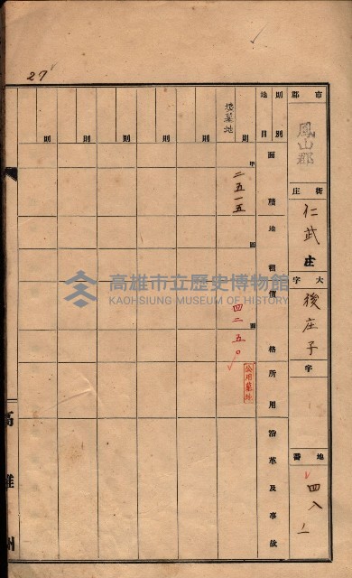 州有墓地臺帳（鳳山郡）藏品圖，第35張