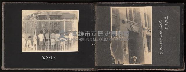 高雄市首屆（民選）市長競選紀錄攝影第二冊（相冊）藏品圖，第34張