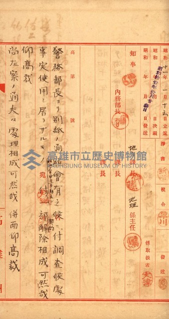州有建物綴
（昭和十一年度）藏品圖，第36張
