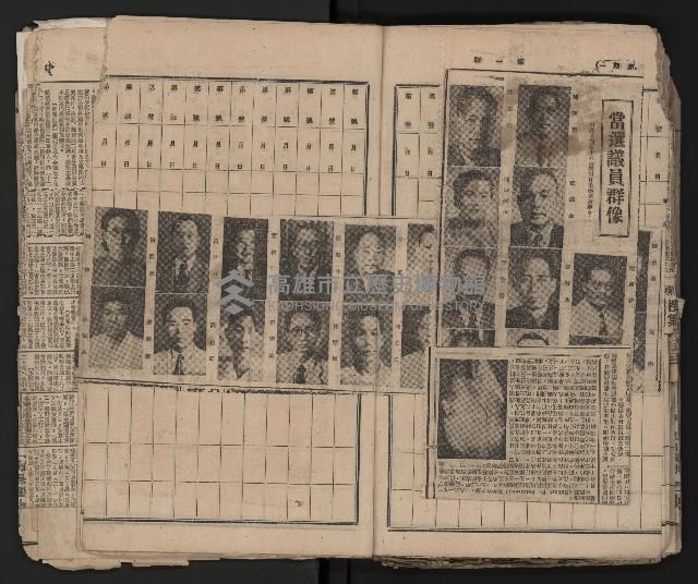 第一、二屆高雄市長競選剪報集藏品圖，第34張