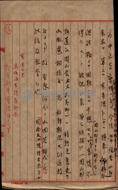 大岡山寺院移轉關係藏品圖，第35張