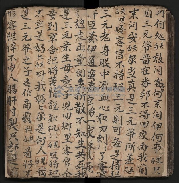 皮影戲劇本《商輅登台》藏品圖，第35張