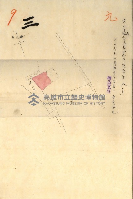 公用廢止臺帳（高雄州）藏品圖，第34張