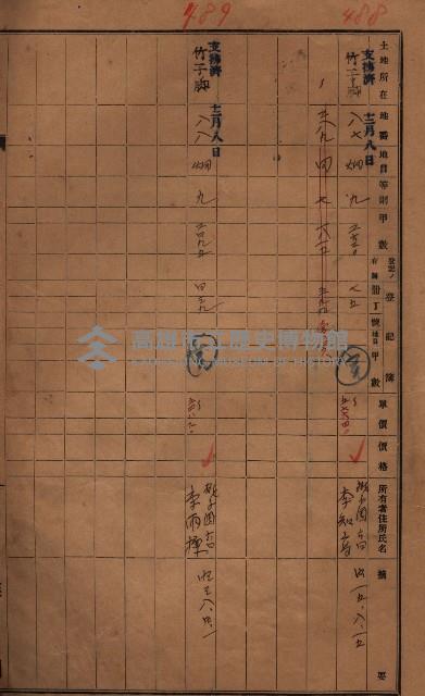 策源地3/5登記完了（竹子腳）藏品圖，第35張