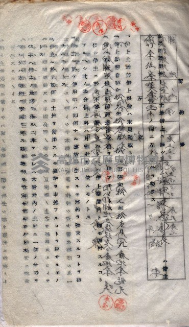 土地使用－十四所ケ用地藏品圖，第35張