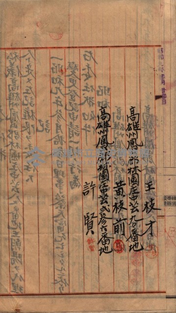 漁業組合登記申請書類綴入帳藏品圖，第35張