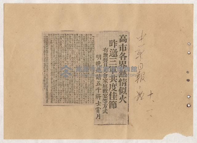 高雄市長謝掙強出巡、活動、講演剪報資料藏品圖，第34張