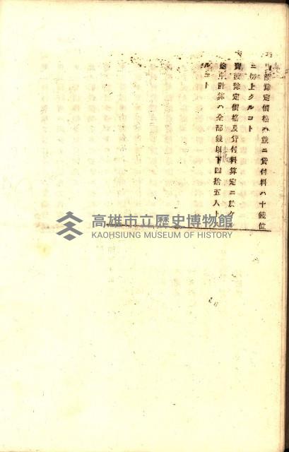 全島地理係長會議藏品圖，第36張