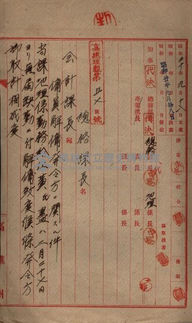 雜件綴（海軍關係）藏品圖，第35張