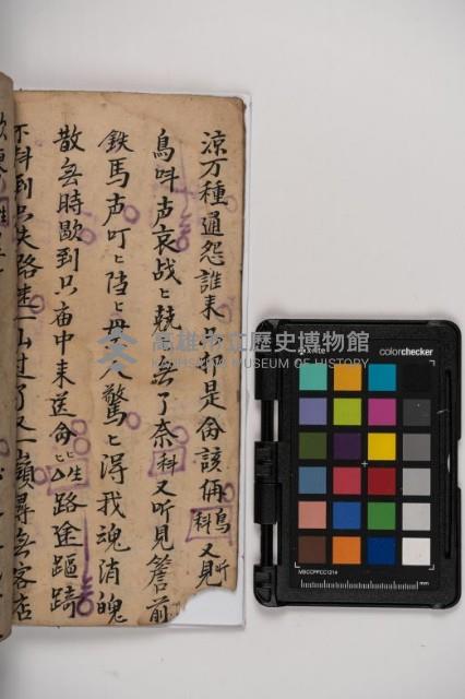 皮影戲劇本-《秦大遊》（清代本）藏品圖，第34張