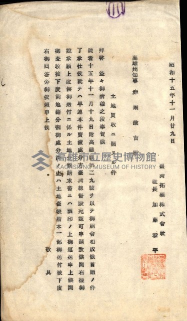工場用道綴（岡山）藏品圖，第37張