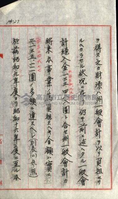 草衙重工業用地藏品圖，第34張