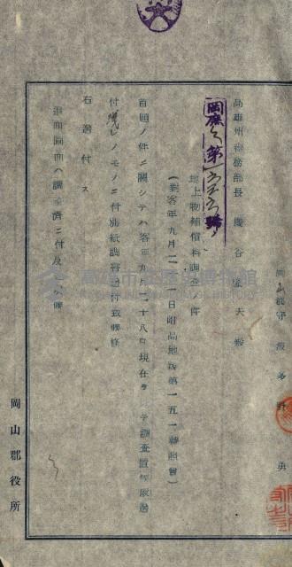 修理工廠擴張（岡山）藏品圖，第35張