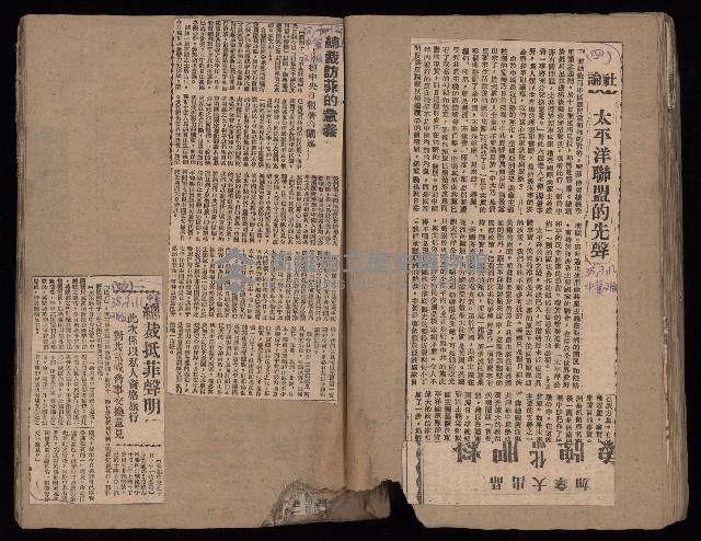 民國38、39年國内及國際新聞剪報集藏品圖，第34張