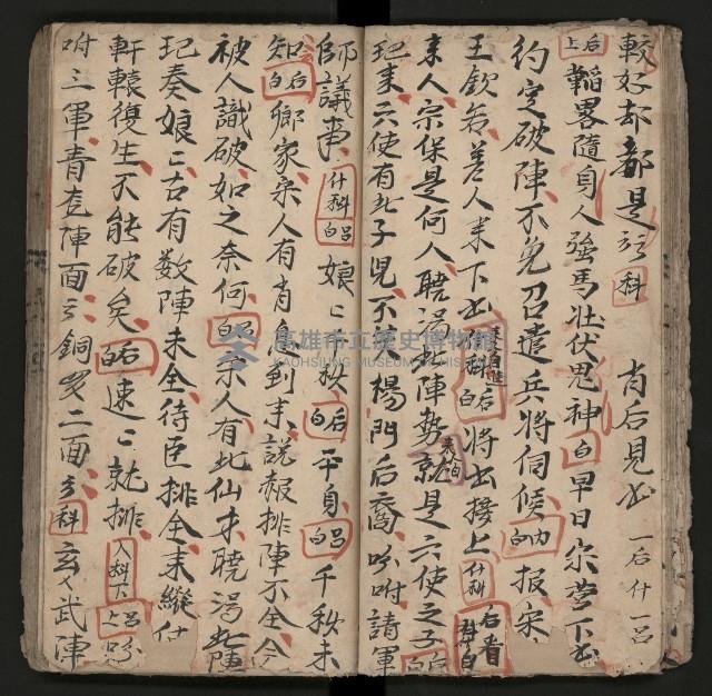 皮影戲劇本《楊宗保、穆桂英》藏品圖，第35張