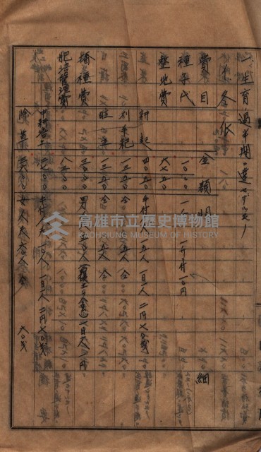 馬臨營第七三號用地追加買收藏品圖，第35張