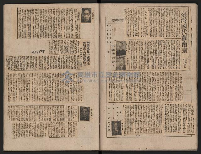 省內記事剪報集藏品圖，第35張