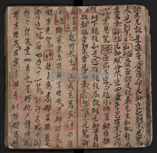 皮影戲劇本《薛仁貴証（征）東》藏品圖，第35張