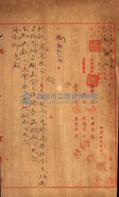 建物寄附受納藏品圖，第35張