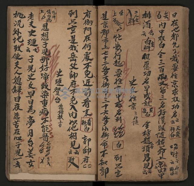 皮影戲劇本《月臺夢 龍頭寶劍記》藏品圖，第35張