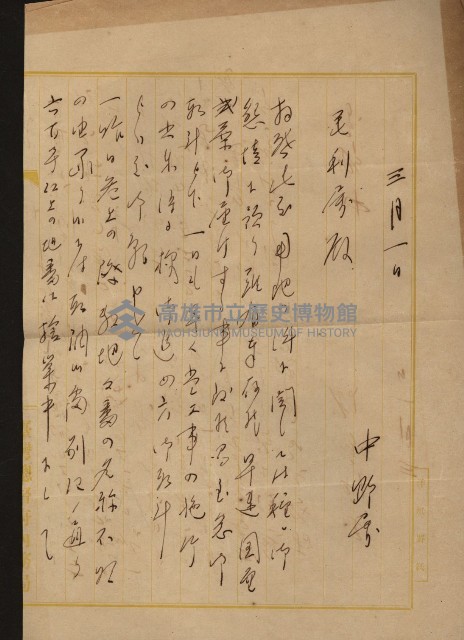 阿公店溪治水工事用道路寄附
（雜件綴）藏品圖，第38張