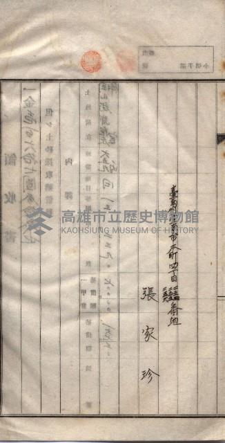 臨營第一六八號ノ內四○號土取場借地（梓官）藏品圖，第35張