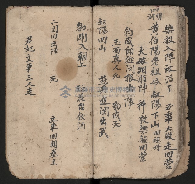 皮影戲劇本《劉月鶴往京》藏品圖，第35張