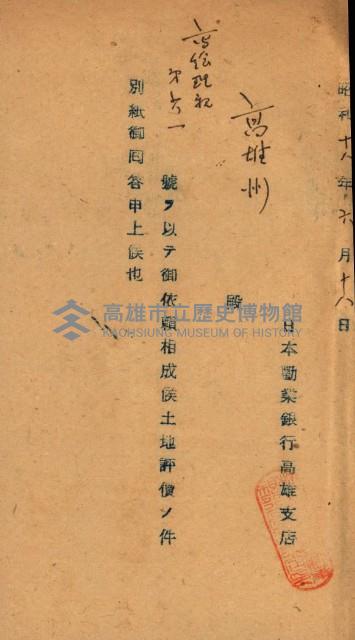 熱帶醫專用地買收藏品圖，第35張