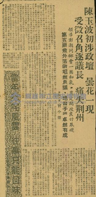 「當年叱吒風雲，往事只能回味」系列（剪報）藏品圖，第34張