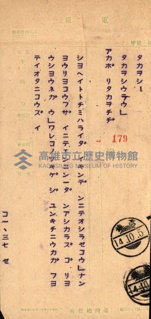 大谷光瑞猊下買收書類藏品圖，第35張