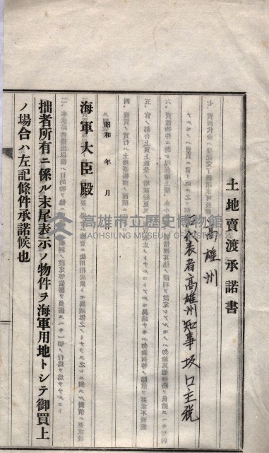 海軍關係賣拂綴藏品圖，第35張