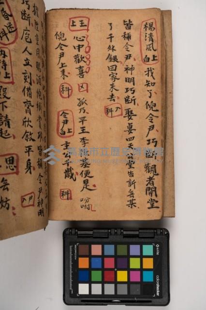 皮影戲劇本-《征交趾第七本》藏品圖，第34張