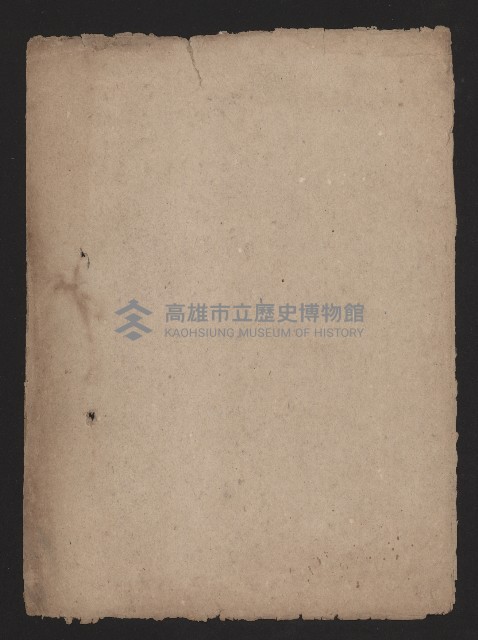 鐵道部買收綴（水路付替用地）藏品圖，第39張