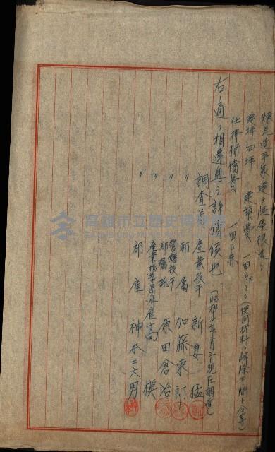 馬補第六號藏品圖，第35張