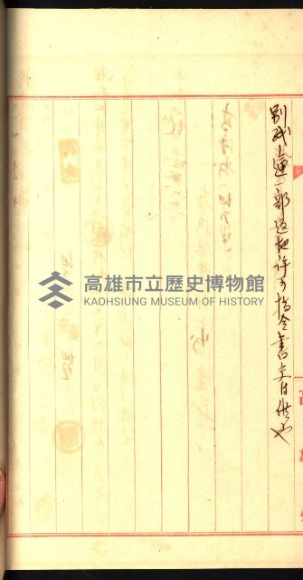 壽山公園貸下書類（指令第二一八號許可）藏品圖，第36張