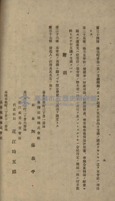 海岸ニ土木工事施行許可綴
（高雄州）藏品圖，第35張