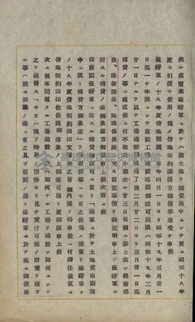 草衙重工業用地雜件
（重工業用地十二之九）藏品圖，第38張