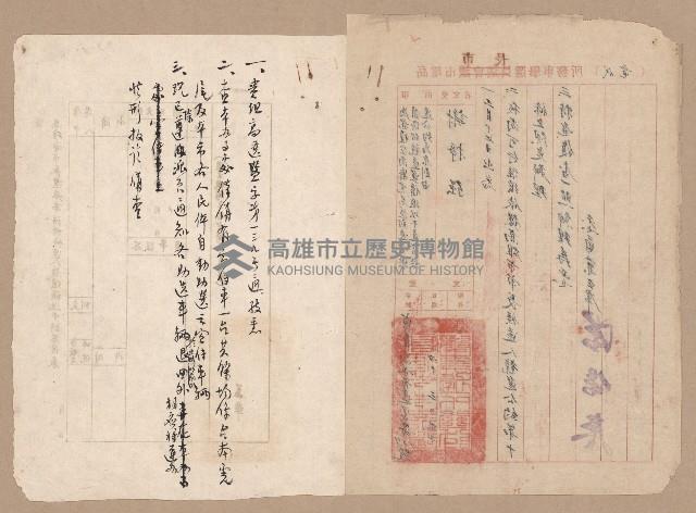 往來公文藏品圖，第34張