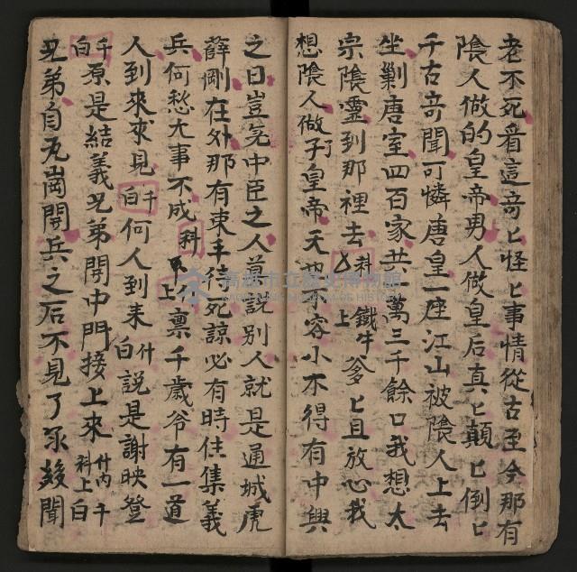 皮影戲劇本《反唐薛剛鬧花燈》藏品圖，第35張