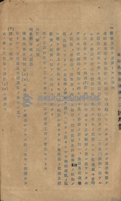 開墾及水陸交界變更書類藏品圖，第35張