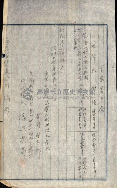 貸渡（旗山、恆春郡－被許可人赤司初太郎）藏品圖，第35張