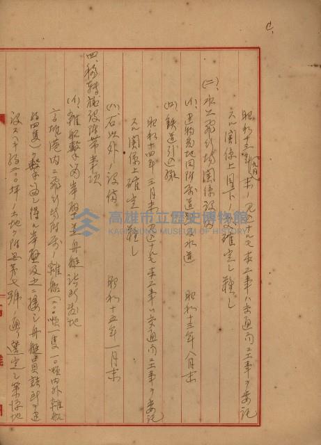 戰爭保險關係綴藏品圖，第35張