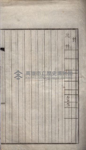 土地使用（後協）－馬補第一號藏品圖，第35張