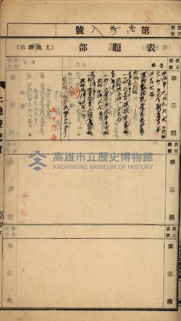 州財產－罹災救助買收
（罹災救助－二十之四）藏品圖，第34張