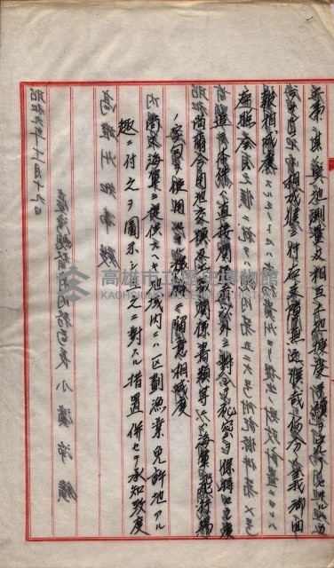 會計檢察院關係書類藏品圖，第34張