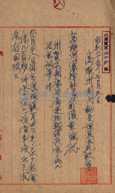 州費國庫所屬建物戰時災害被害關係書類綴
（地理系）藏品圖，第35張