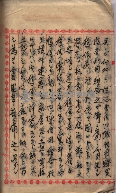 海軍用地家屋移轉關係書類藏品圖，第35張